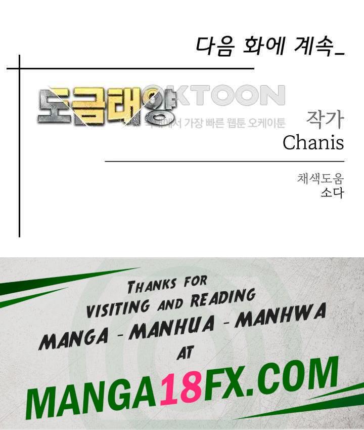 Golden Sun Raw - Chapter 50 Page 65