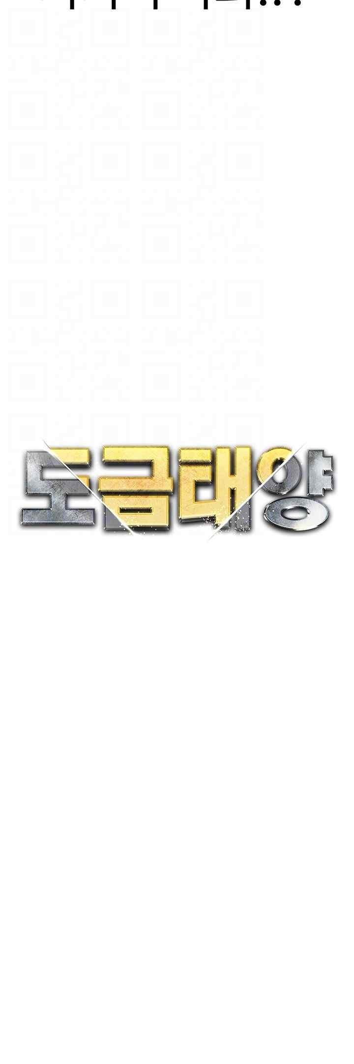 Golden Sun Raw - Chapter 53 Page 6