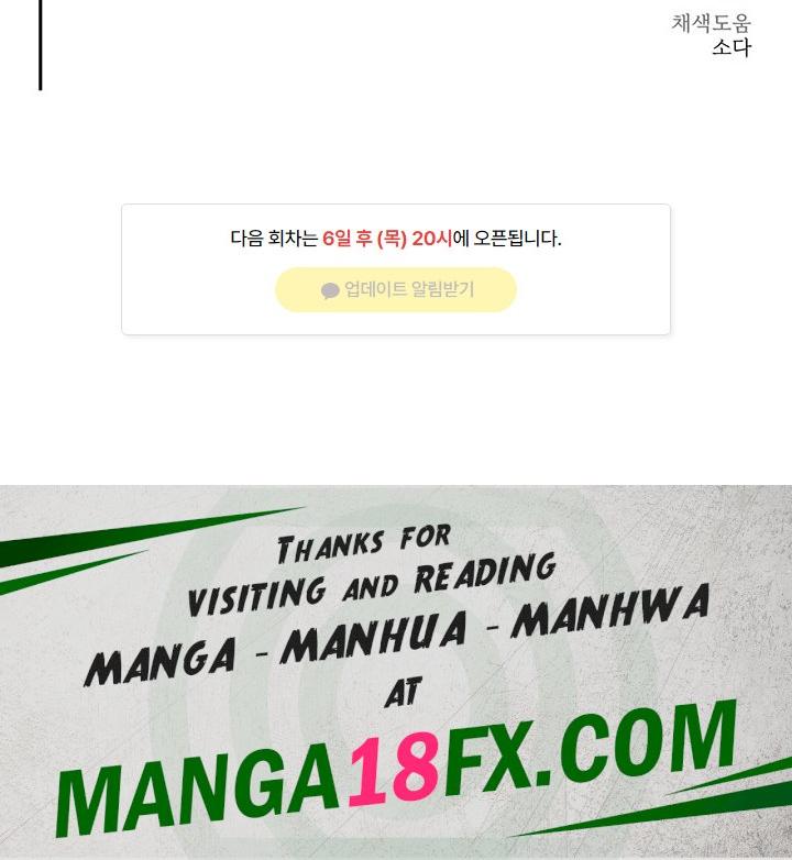 Golden Sun Raw - Chapter 57 Page 36