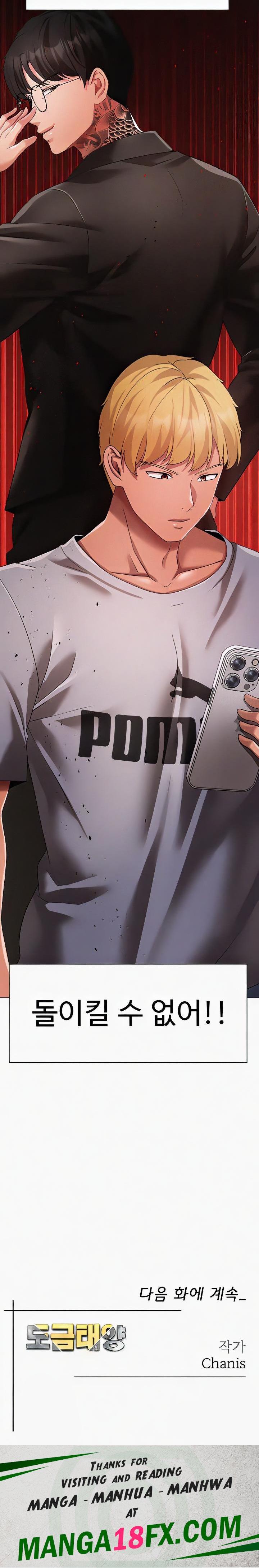 Golden Sun Raw - Chapter 58 Page 32