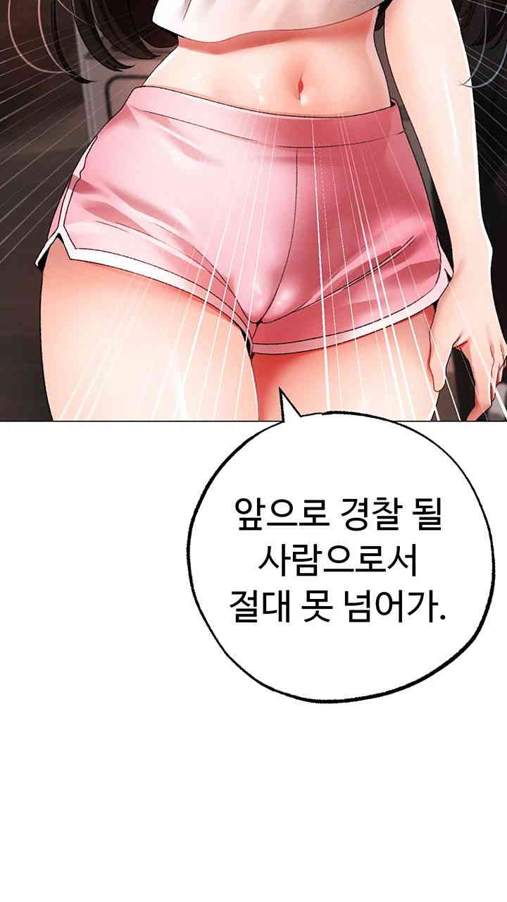 Golden Sun Raw - Chapter 59 Page 23