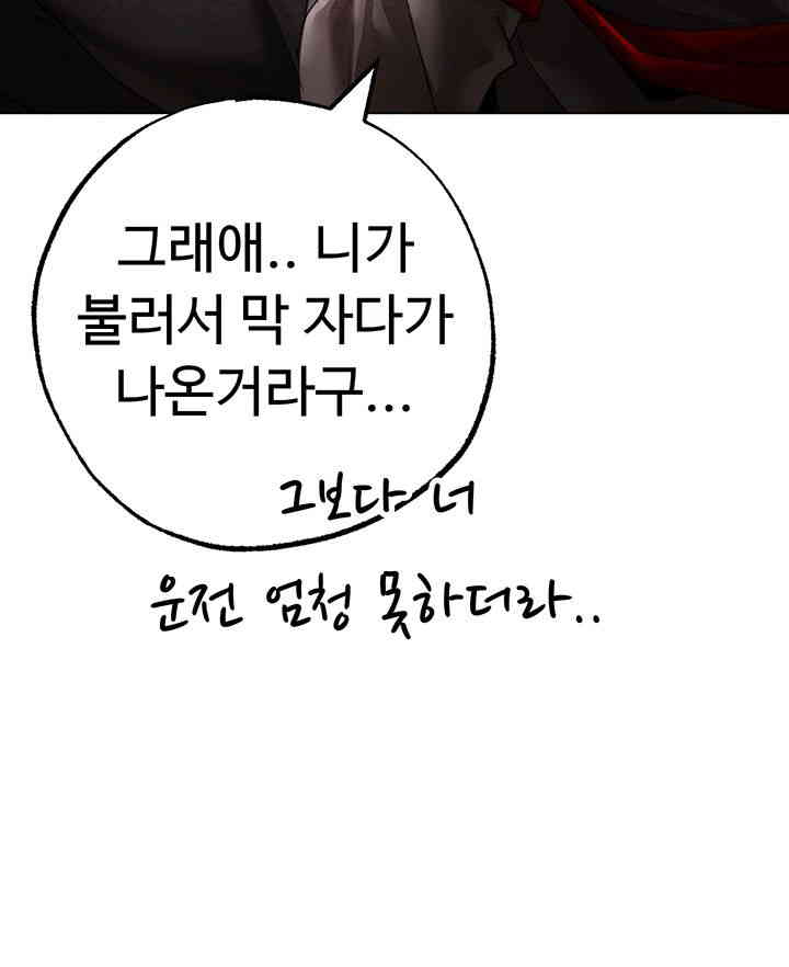 Golden Sun Raw - Chapter 59 Page 35