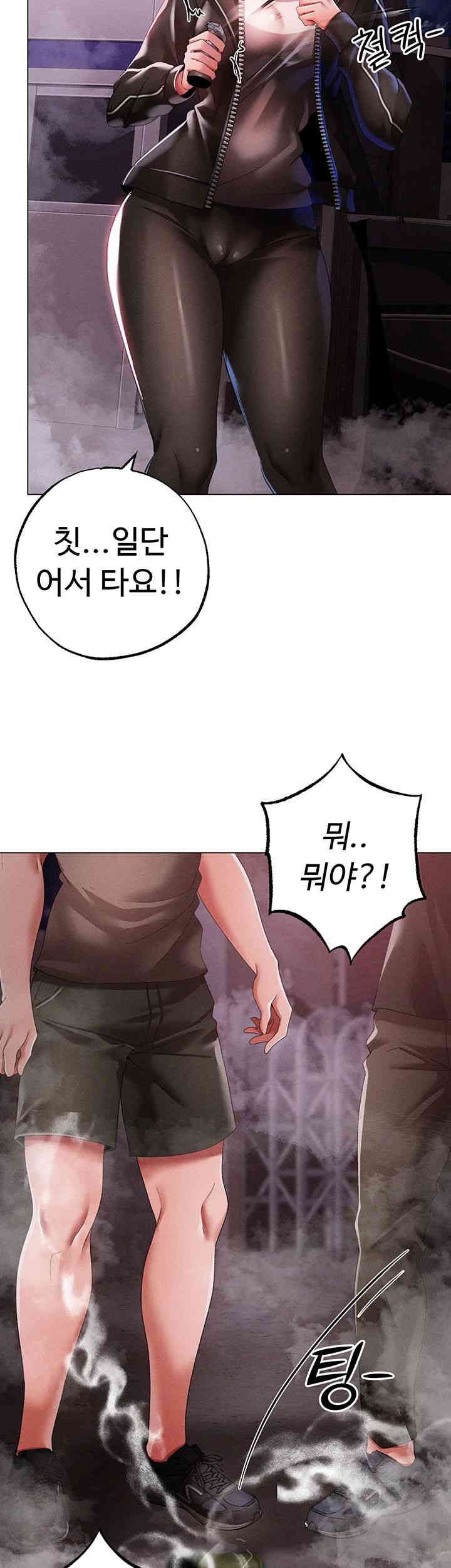 Golden Sun Raw - Chapter 60 Page 18