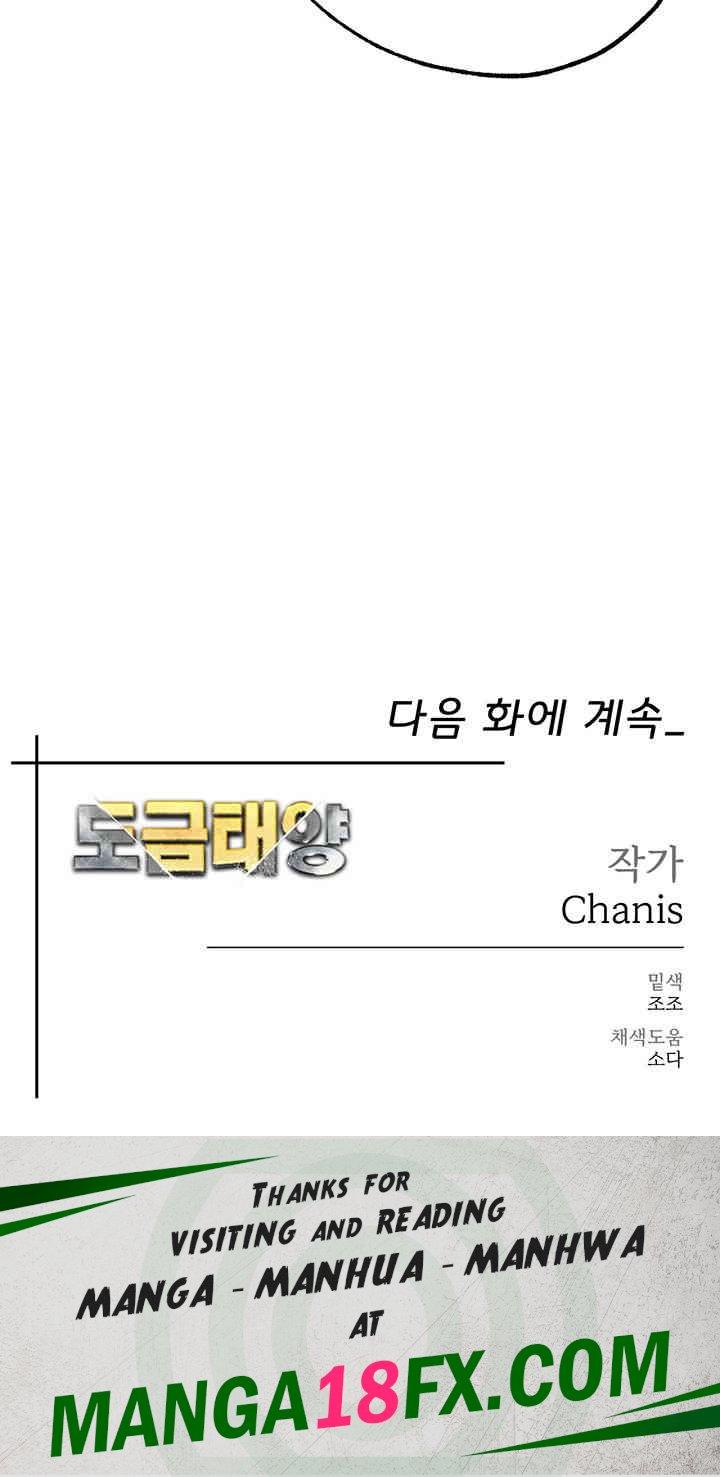 Golden Sun Raw - Chapter 60 Page 62