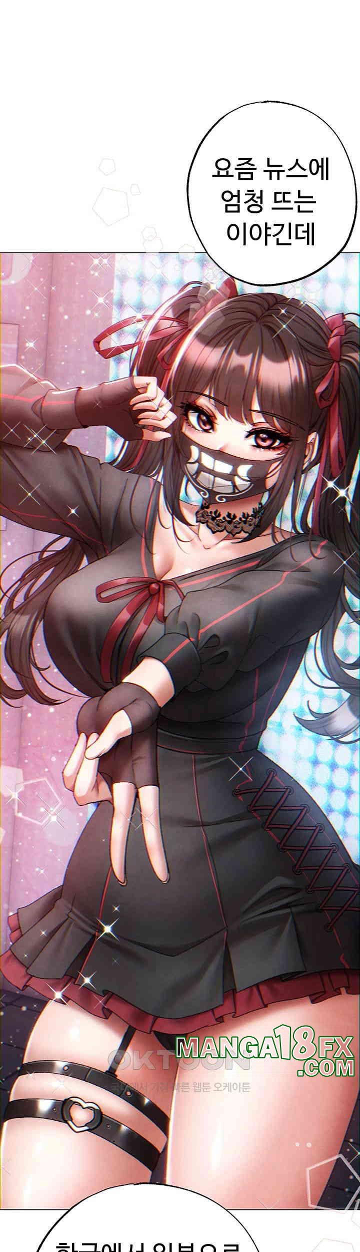 Golden Sun Raw - Chapter 67 Page 43