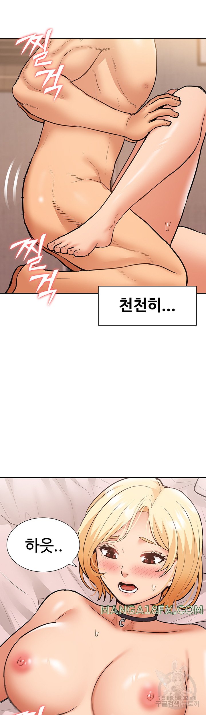 Making an Idol Harem Raw - Chapter 27 Page 44