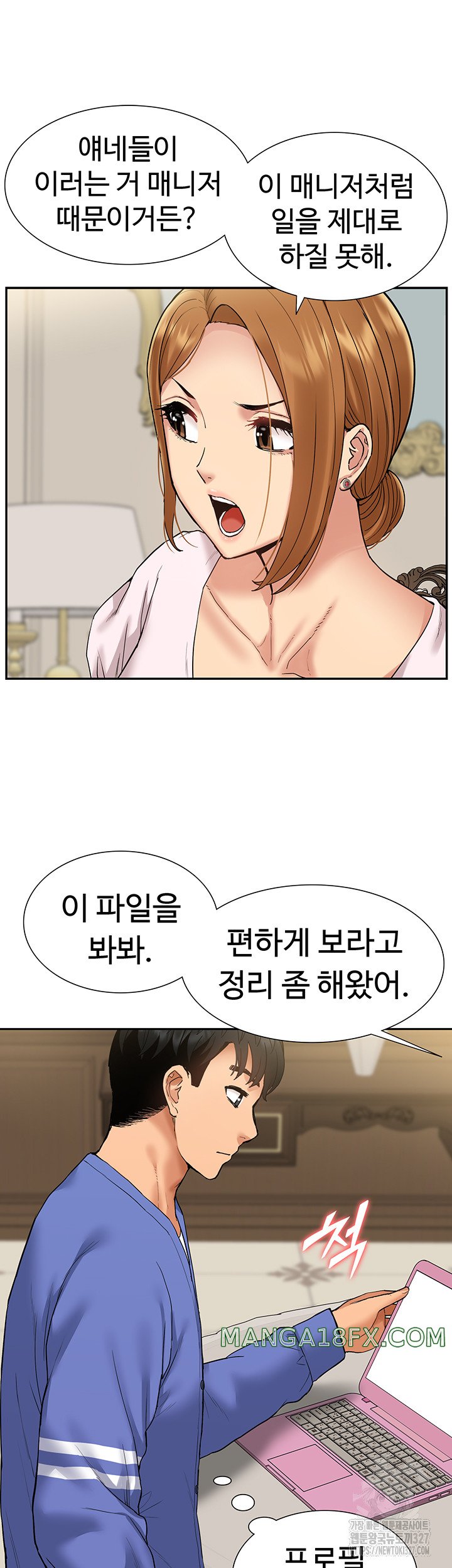 Making an Idol Harem Raw - Chapter 37 Page 18