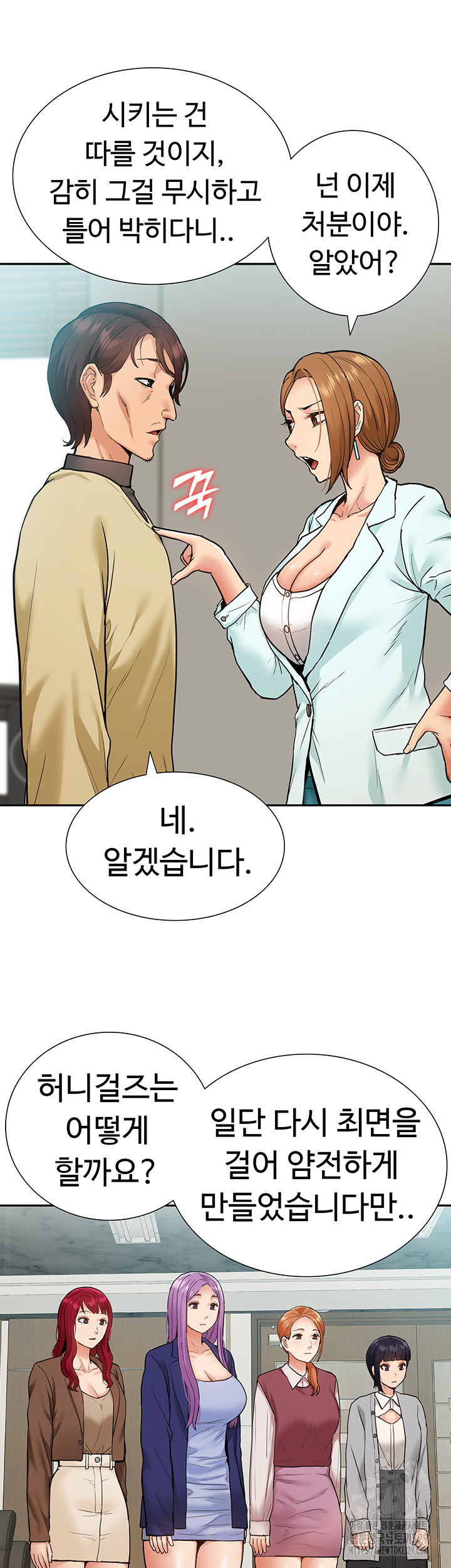 Making an Idol Harem Raw - Chapter 40 Page 60