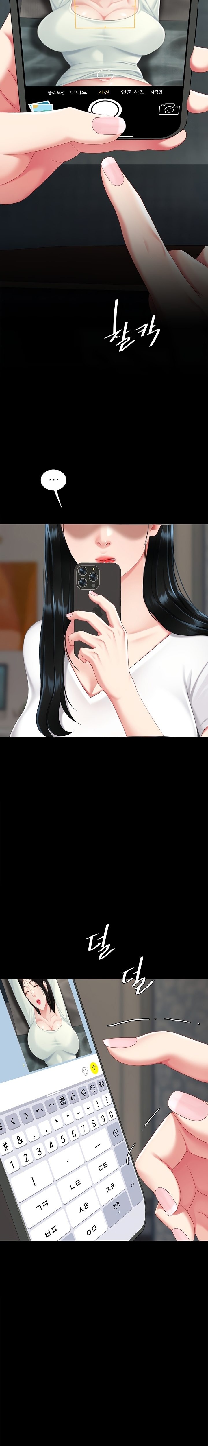 Go Ahead, Mom - Chapter 115 Page 32