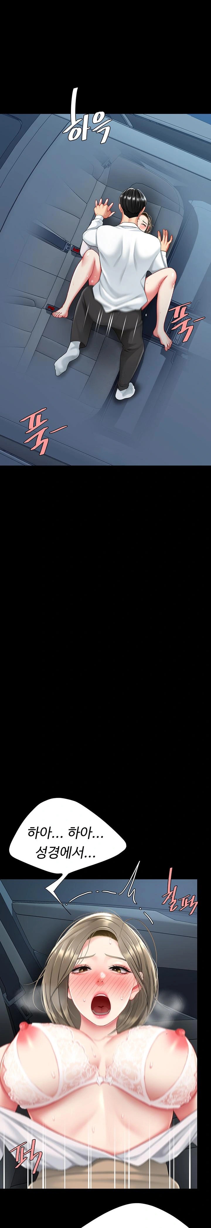 Mom Eat First Raw - Chapter 100 Page 1