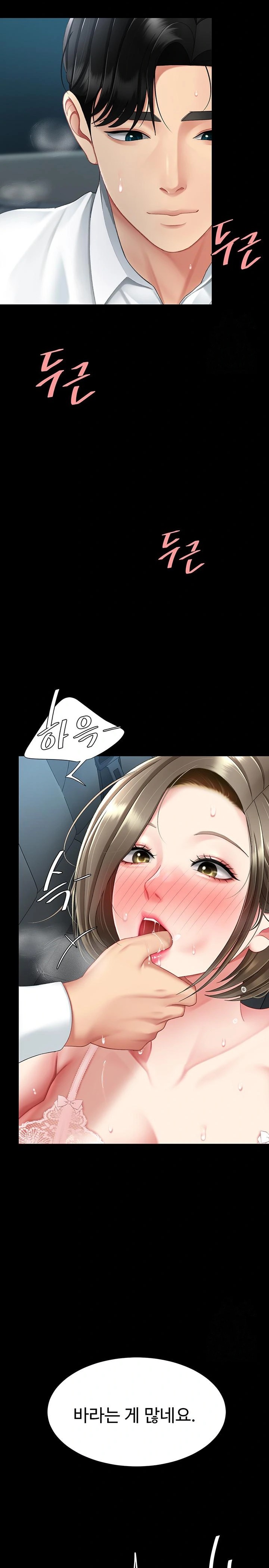 Mom Eat First Raw - Chapter 100 Page 13