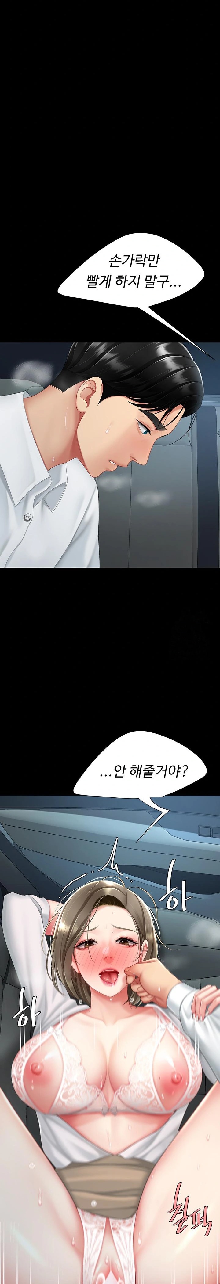 Mom Eat First Raw - Chapter 100 Page 17