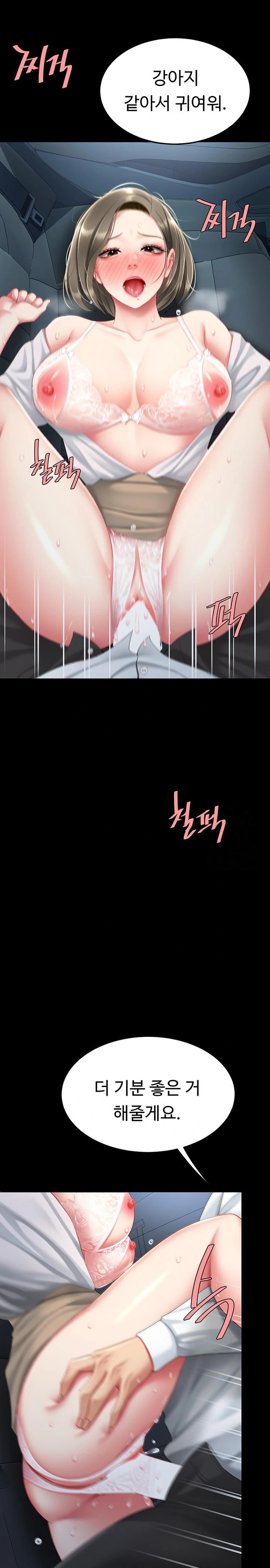 Mom Eat First Raw - Chapter 100 Page 26