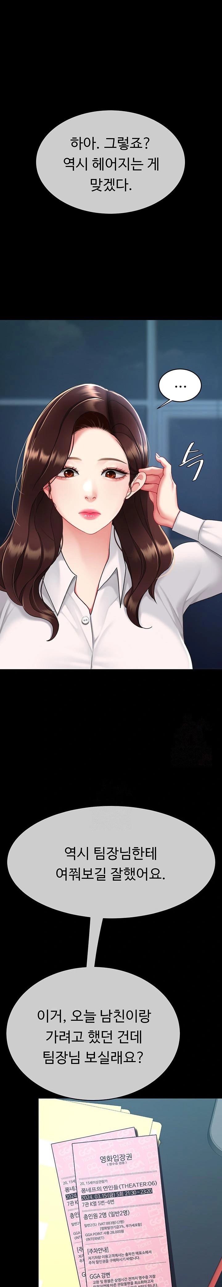 Mom Eat First Raw - Chapter 109 Page 1