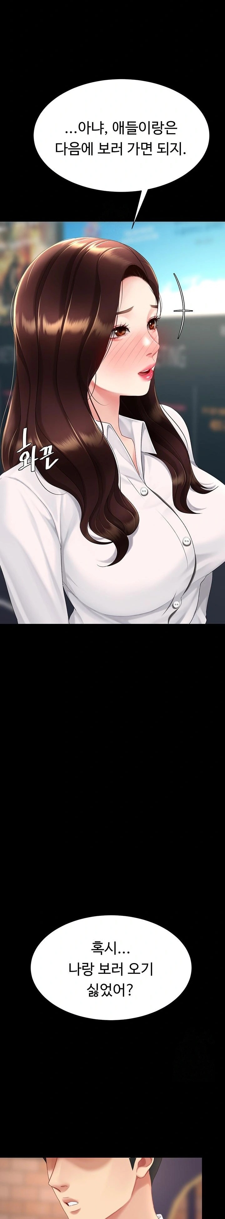 Mom Eat First Raw - Chapter 109 Page 10