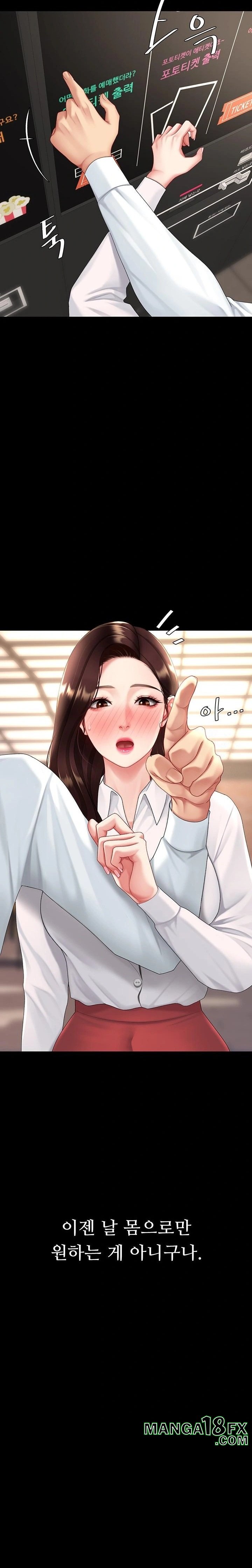 Mom Eat First Raw - Chapter 109 Page 12