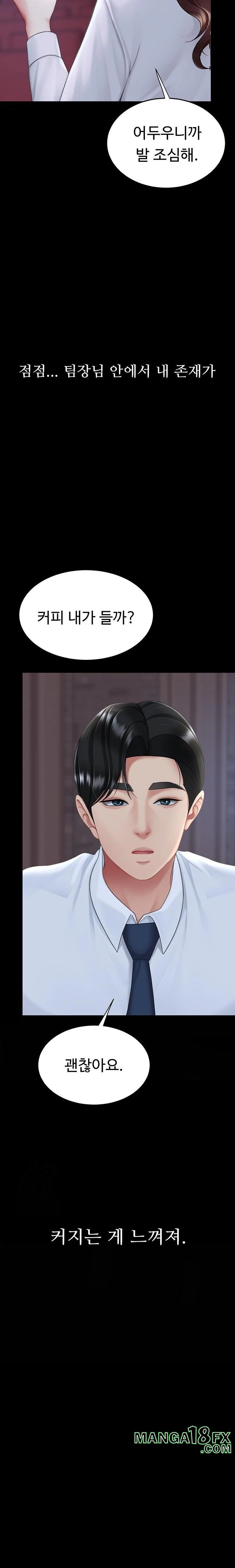 Mom Eat First Raw - Chapter 109 Page 16