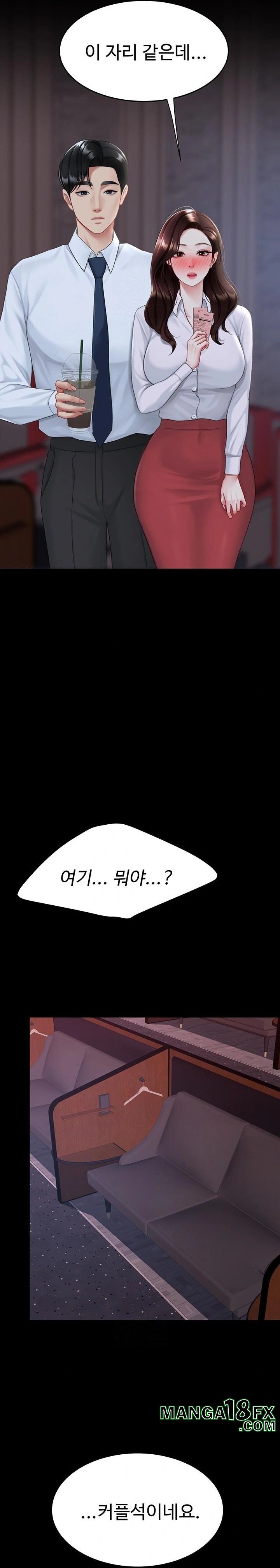 Mom Eat First Raw - Chapter 109 Page 17