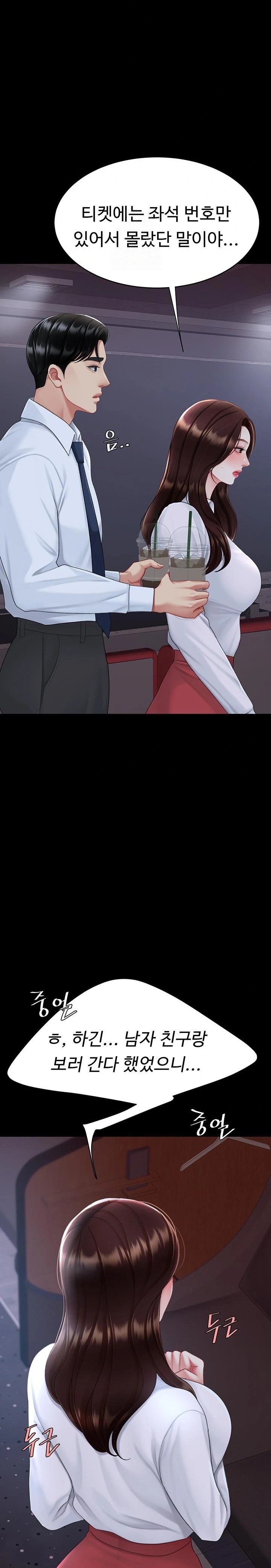 Mom Eat First Raw - Chapter 109 Page 18