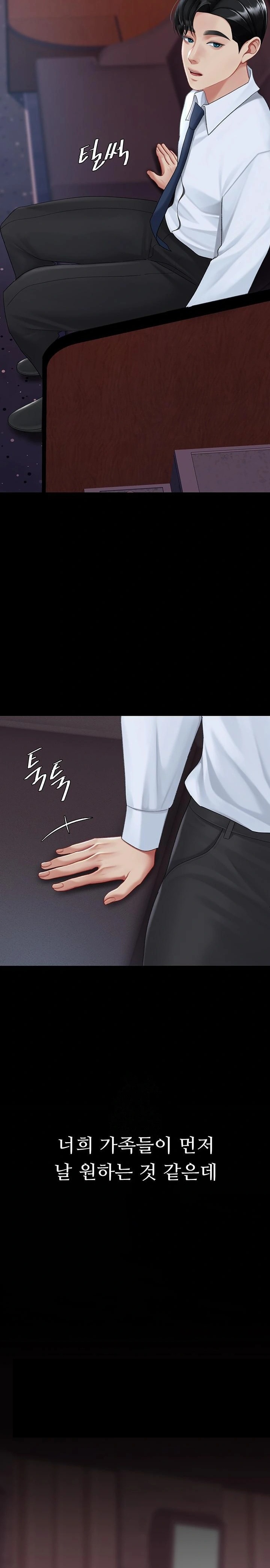 Mom Eat First Raw - Chapter 109 Page 21