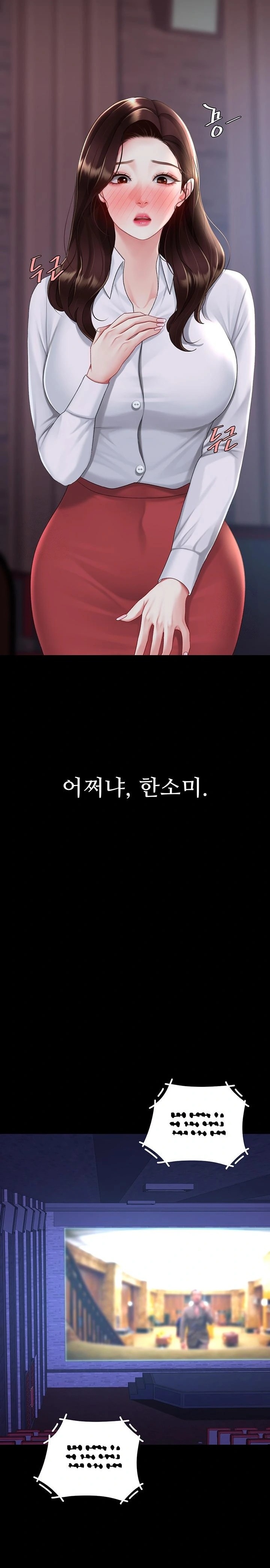 Mom Eat First Raw - Chapter 109 Page 22