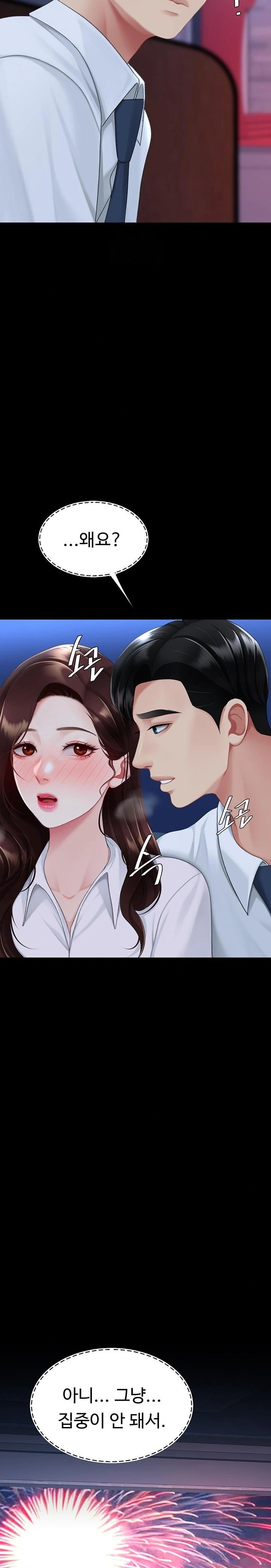 Mom Eat First Raw - Chapter 109 Page 25