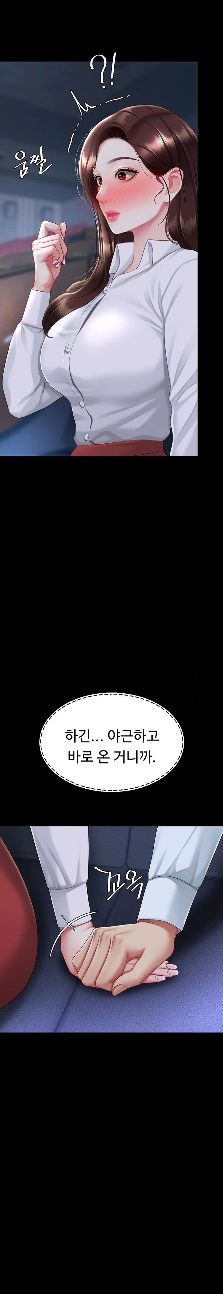 Mom Eat First Raw - Chapter 109 Page 27