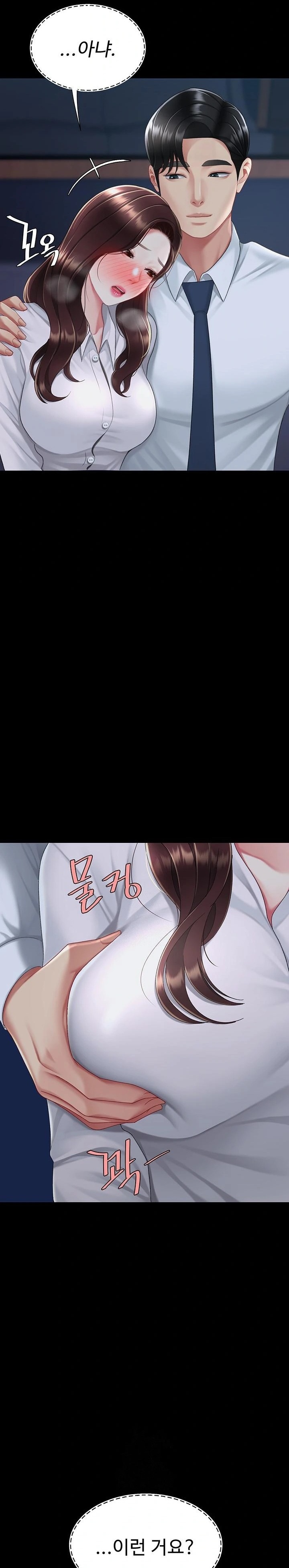 Mom Eat First Raw - Chapter 109 Page 32