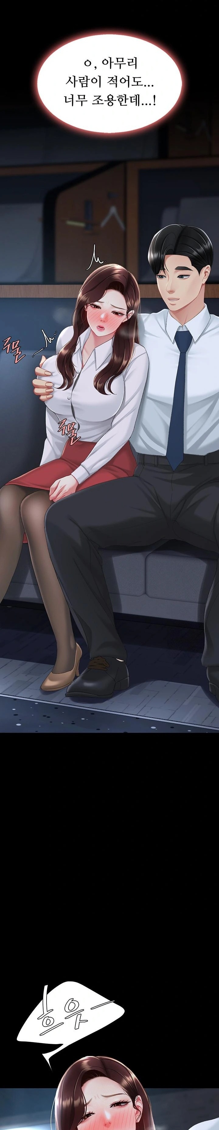 Mom Eat First Raw - Chapter 109 Page 34