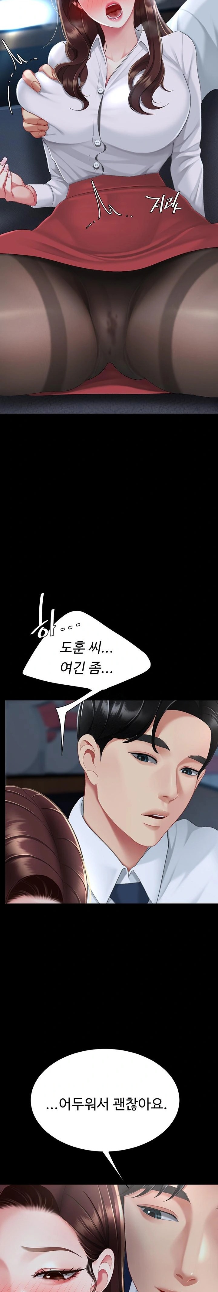 Mom Eat First Raw - Chapter 109 Page 35