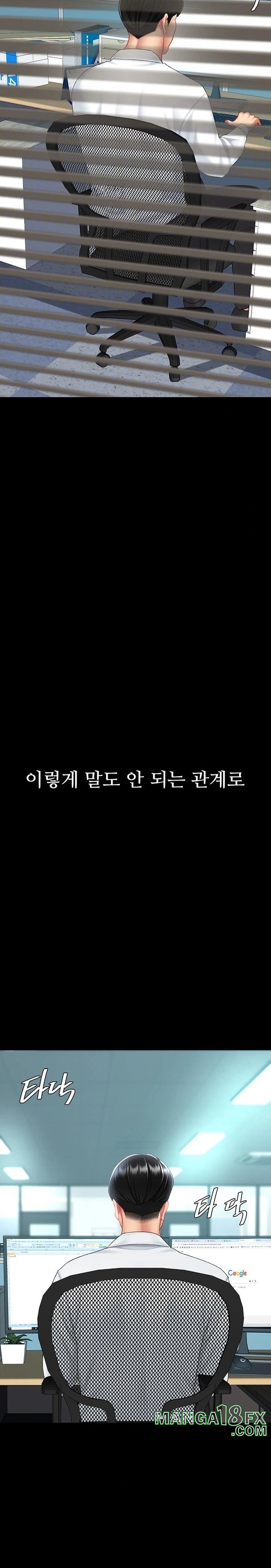 Mom Eat First Raw - Chapter 109 Page 4