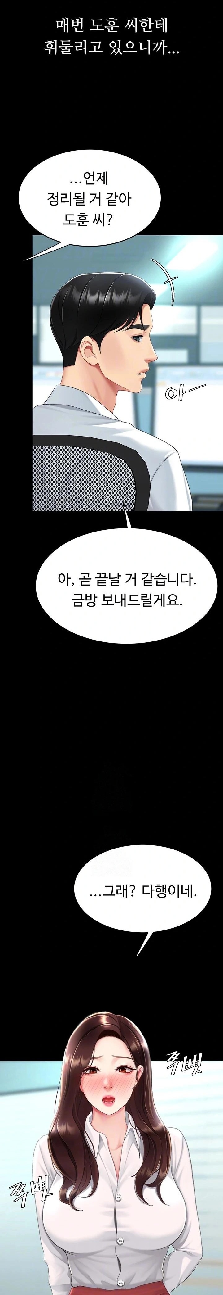 Mom Eat First Raw - Chapter 109 Page 5