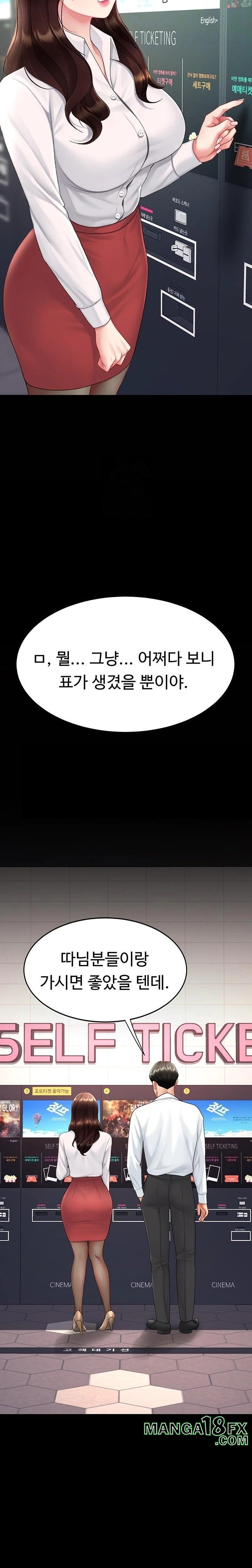 Mom Eat First Raw - Chapter 109 Page 9