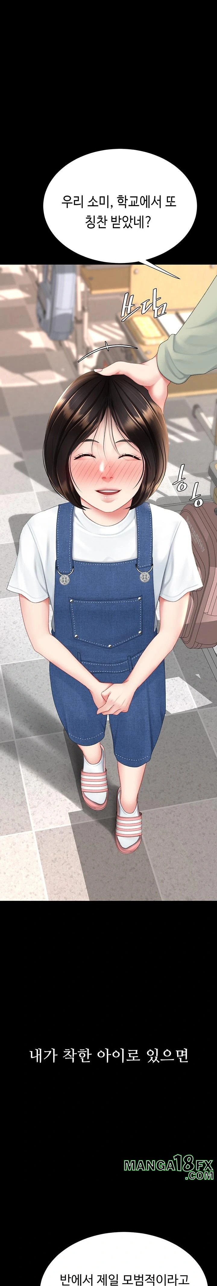 Mom Eat First Raw - Chapter 112 Page 1