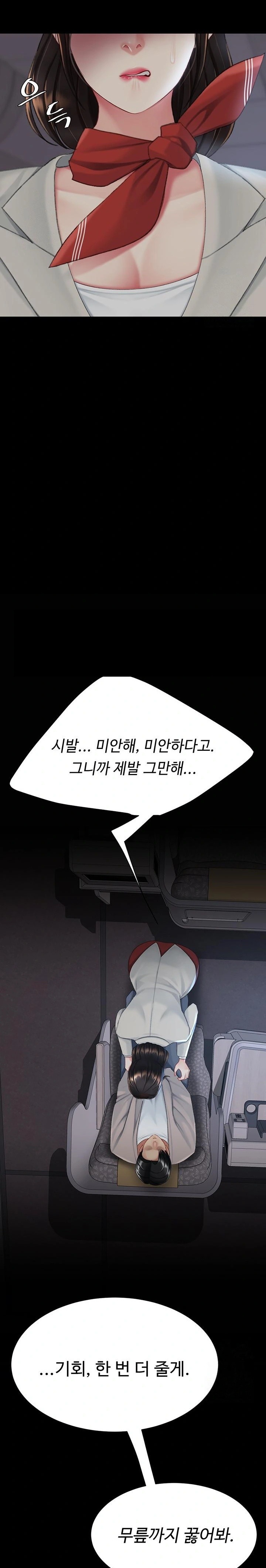 Mom Eat First Raw - Chapter 112 Page 16