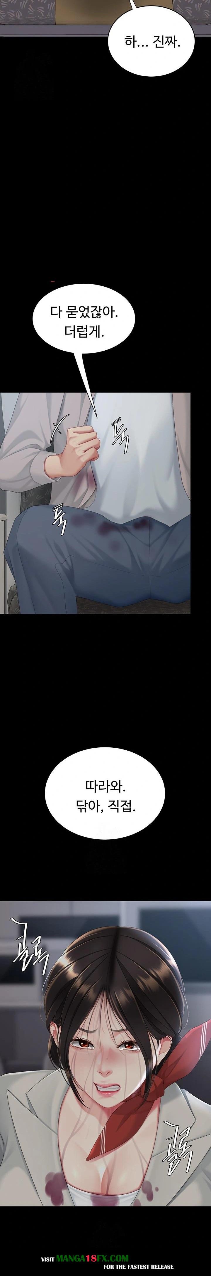 Mom Eat First Raw - Chapter 112 Page 32