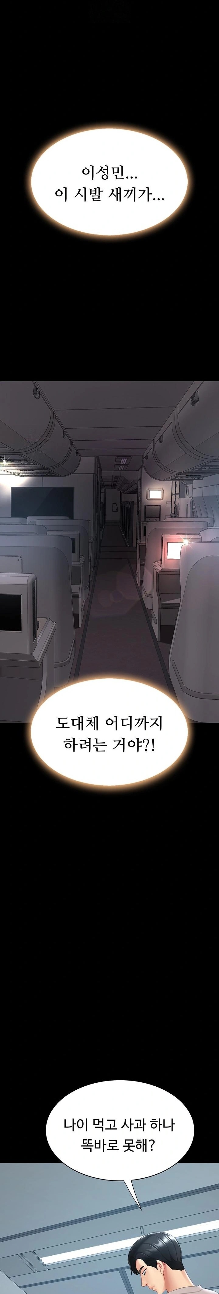 Mom Eat First Raw - Chapter 112 Page 33