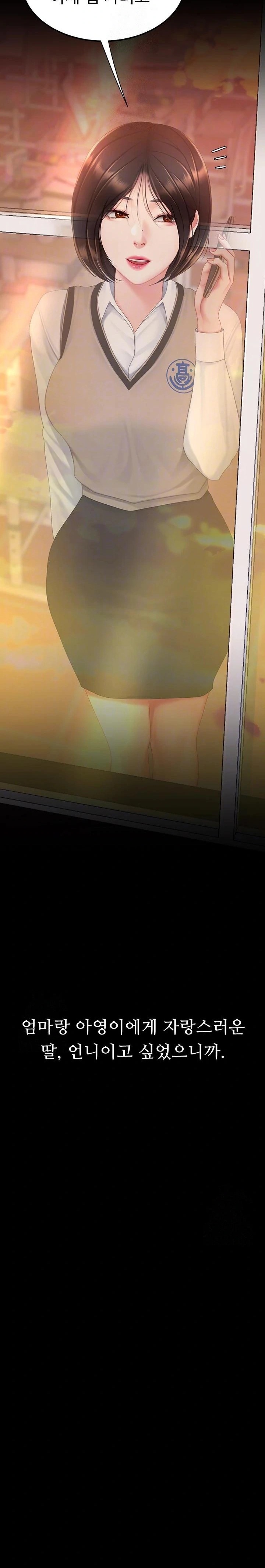 Mom Eat First Raw - Chapter 112 Page 4