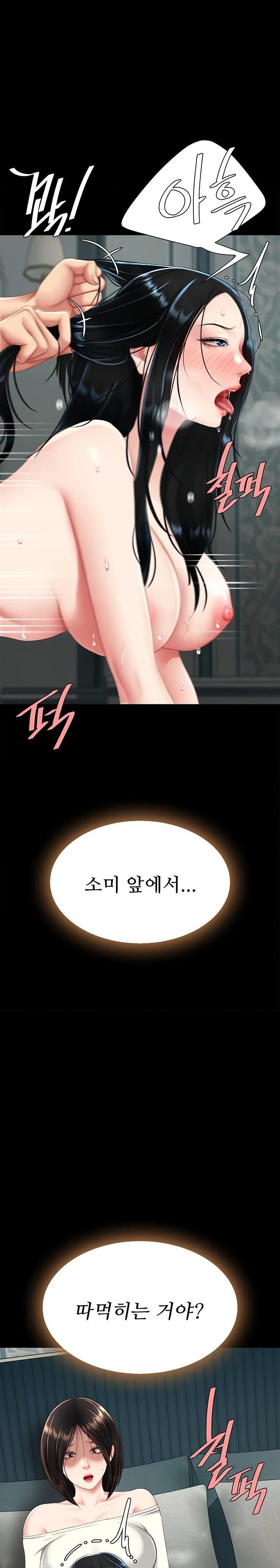 Mom Eat First Raw - Chapter 116 Page 14