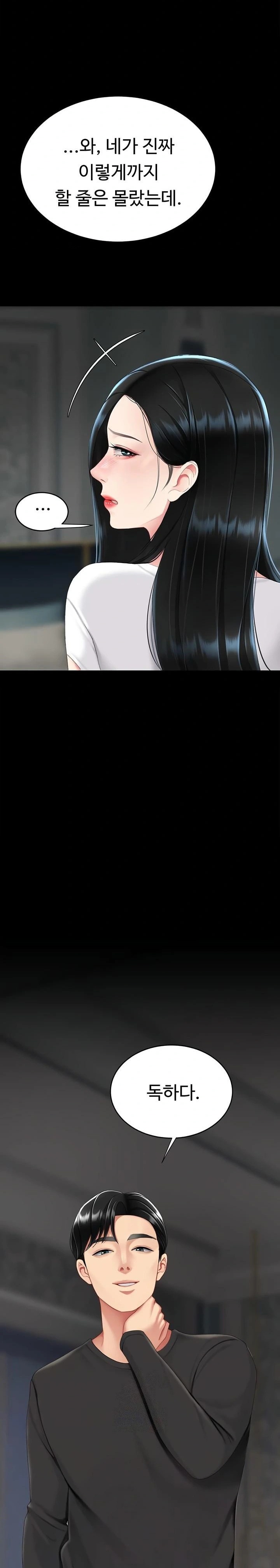 Mom Eat First Raw - Chapter 116 Page 2