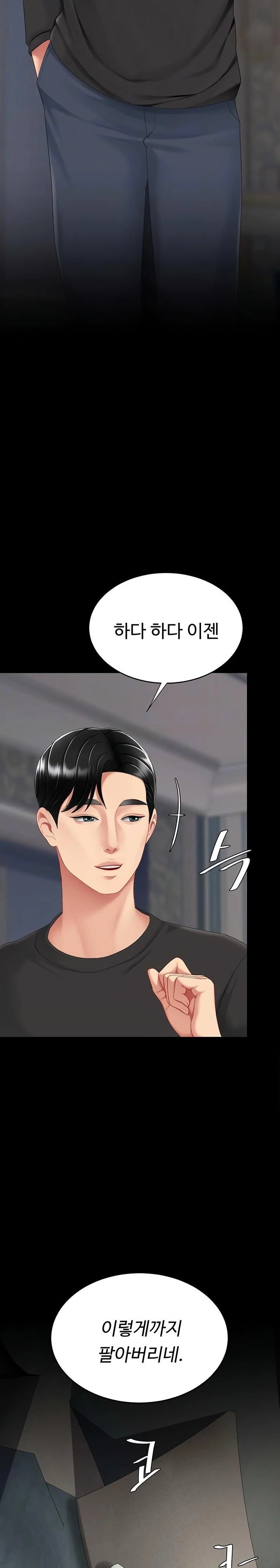 Mom Eat First Raw - Chapter 116 Page 3