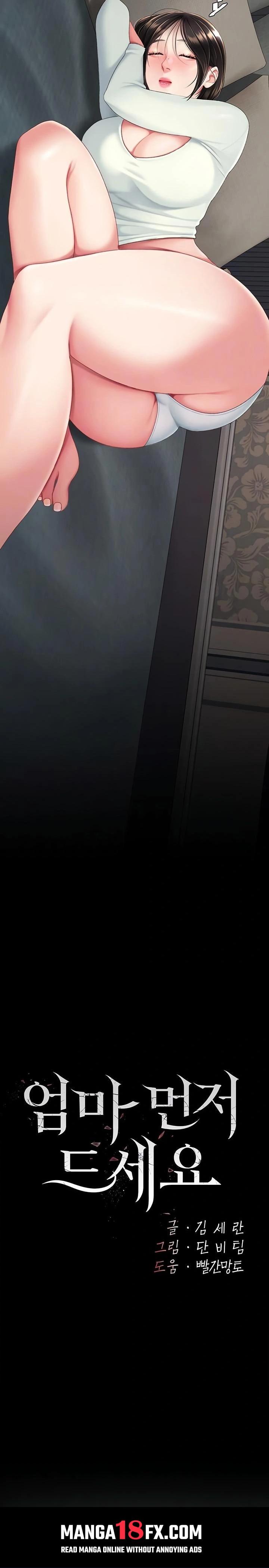 Mom Eat First Raw - Chapter 116 Page 4