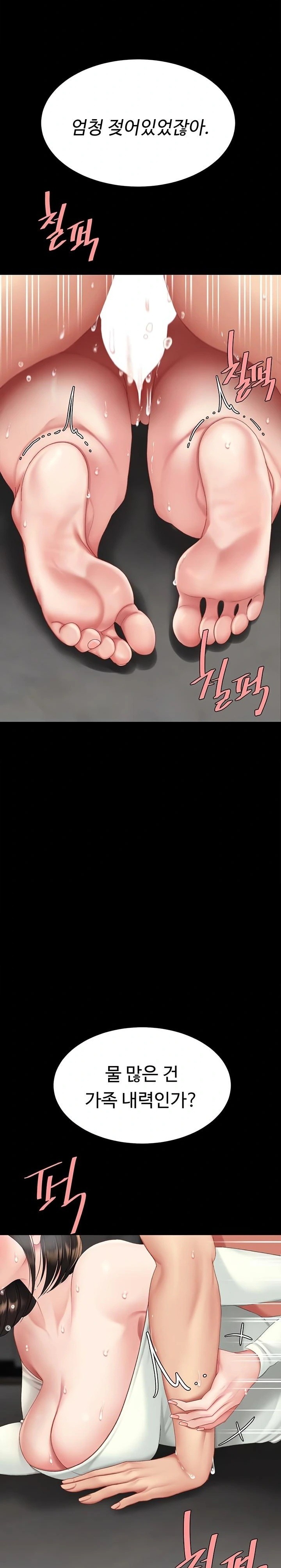 Mom Eat First Raw - Chapter 117 Page 11