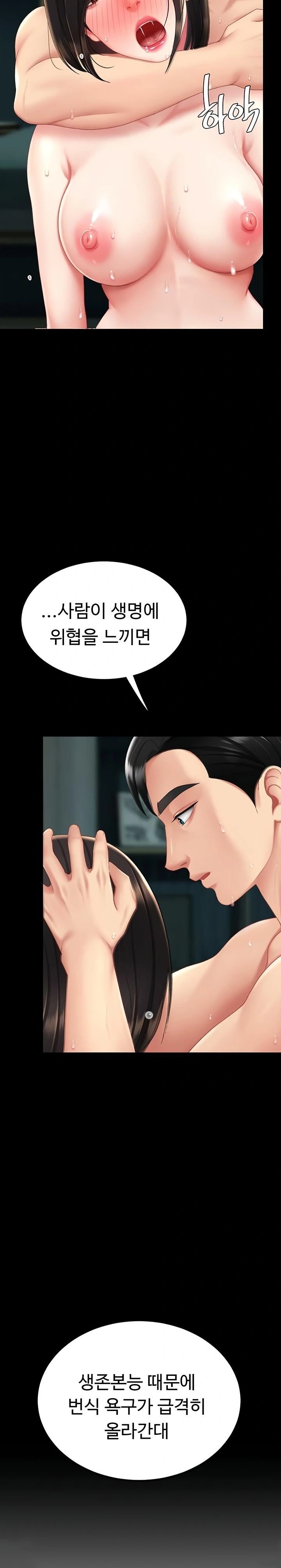 Mom Eat First Raw - Chapter 117 Page 24