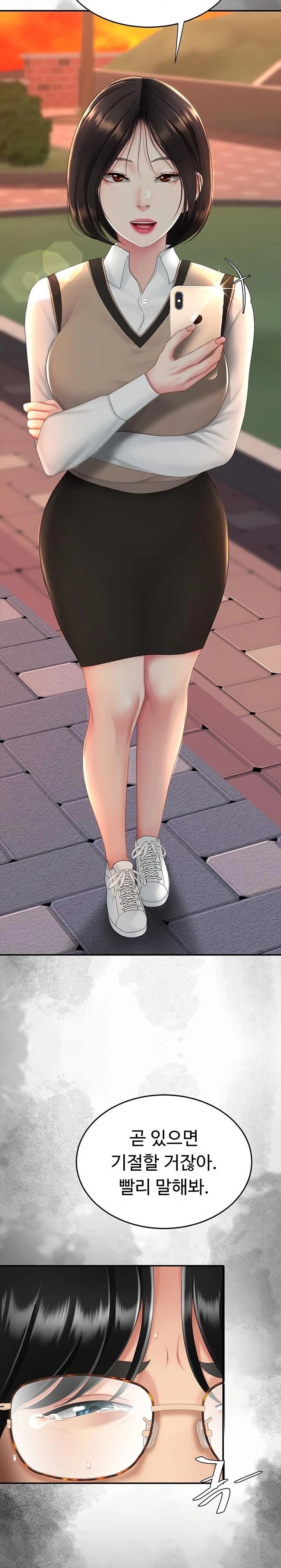 Mom Eat First Raw - Chapter 117 Page 26