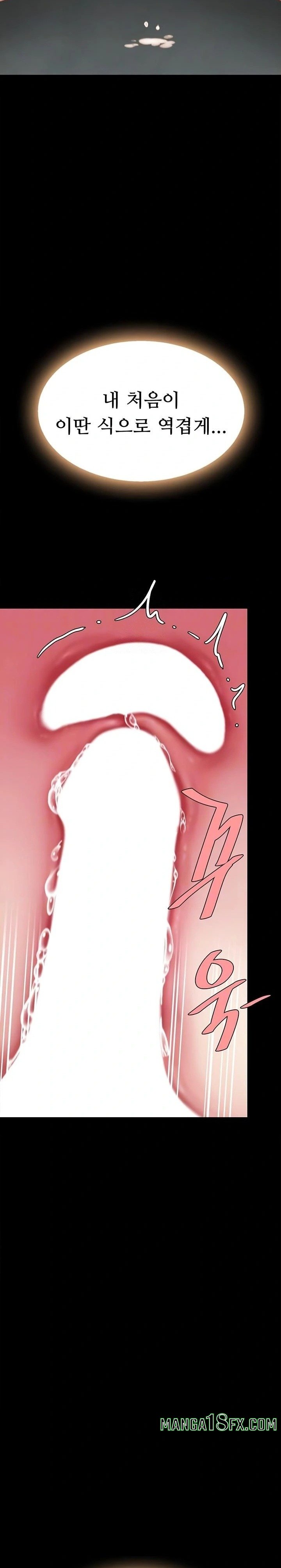 Mom Eat First Raw - Chapter 117 Page 8