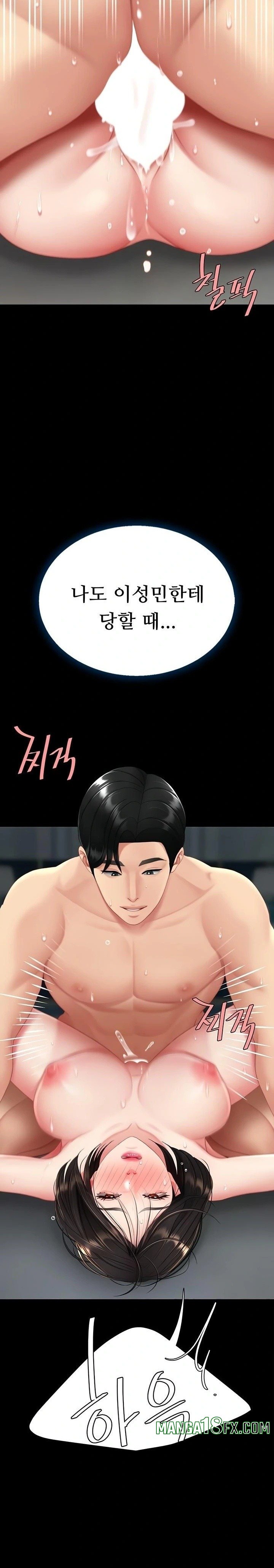 Mom Eat First Raw - Chapter 118 Page 11