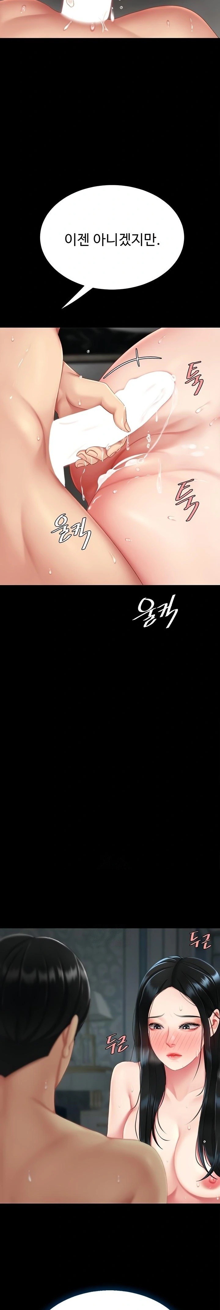 Mom Eat First Raw - Chapter 118 Page 31