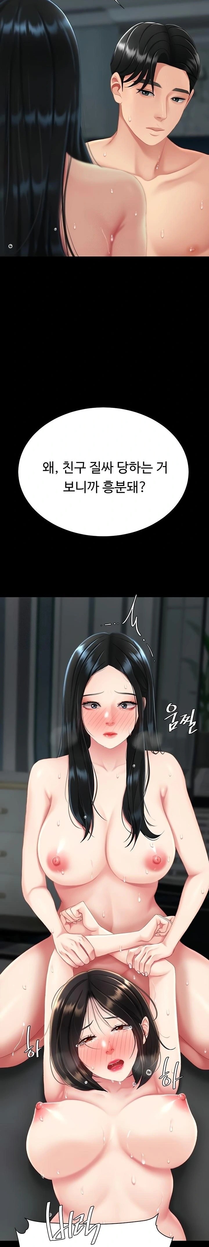 Mom Eat First Raw - Chapter 118 Page 33