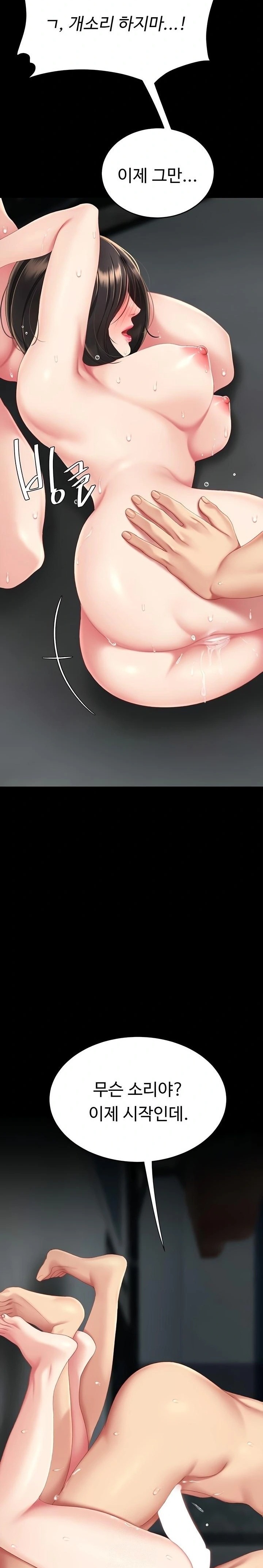 Mom Eat First Raw - Chapter 118 Page 34